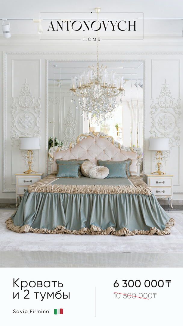 Savio Firmino 1696 Bed, view 2