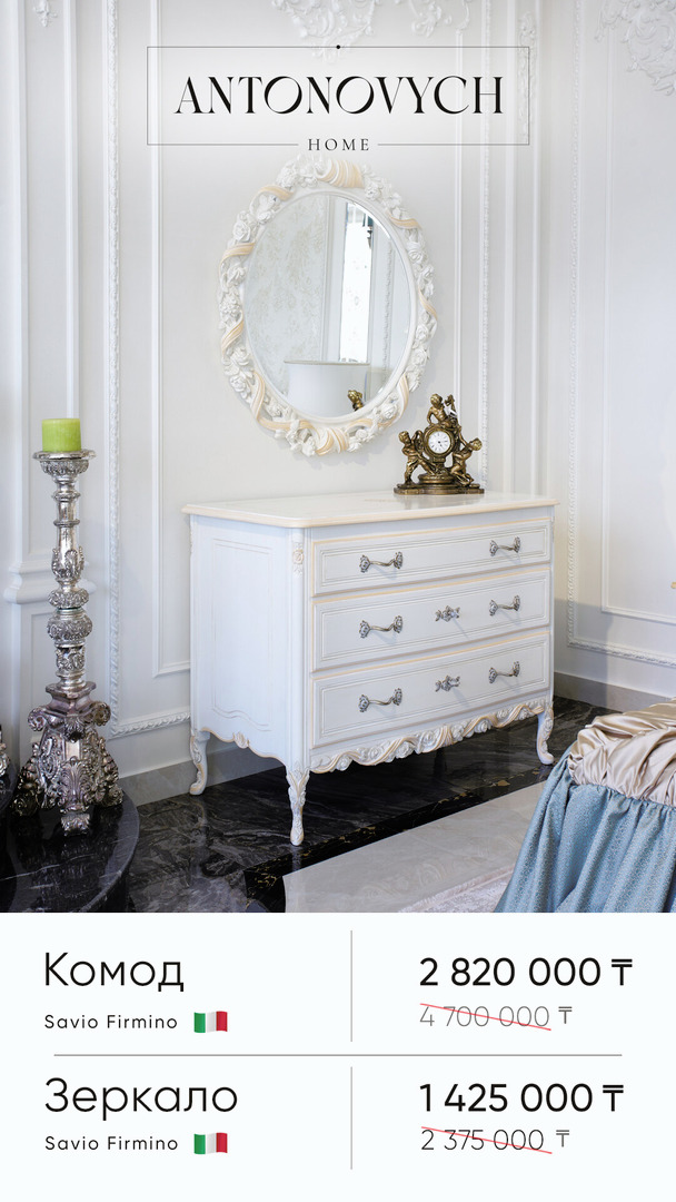 Savio Firmino Chest of Drawers and Mirror, view 2