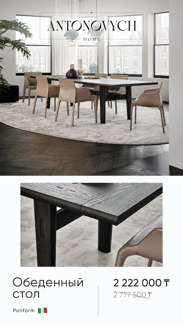 Poliform Dining Table, view 2