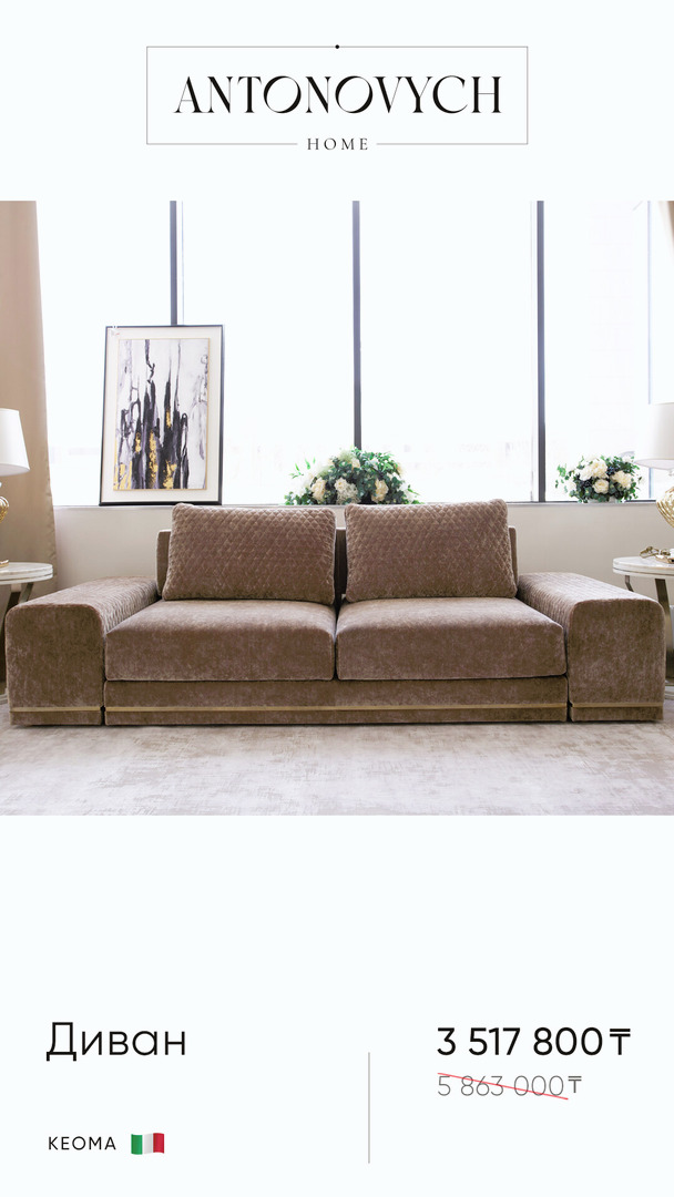 Keoma Sofa